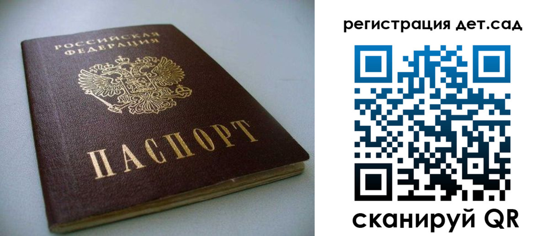 временная регистрация законно в Дзержинске