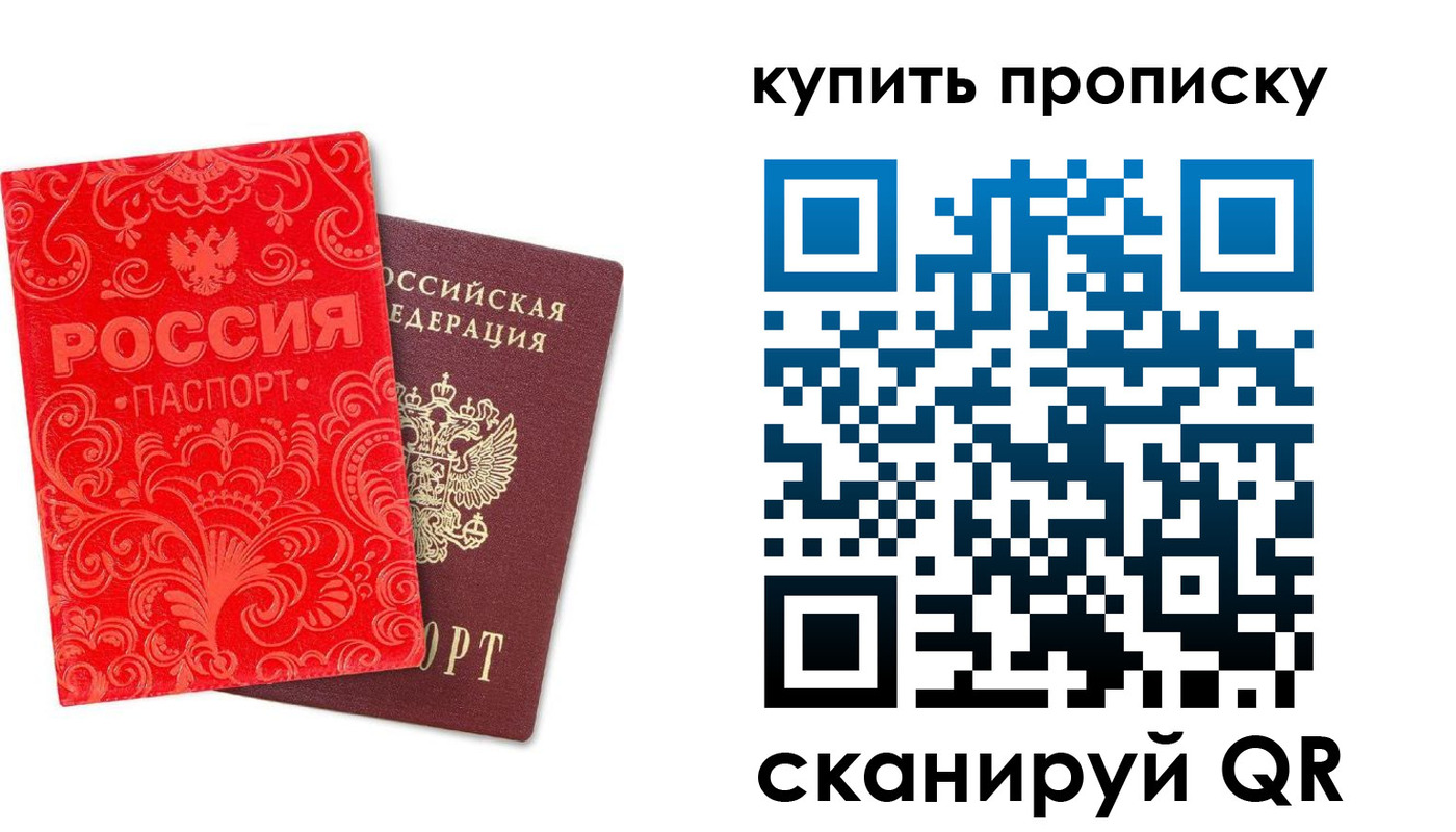 где прописаться в Дзержинске