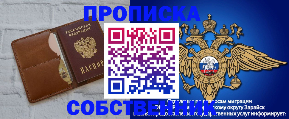 временная регистрация адрес в Дзержинске