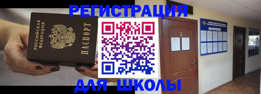 прописка штамп в Дзержинске