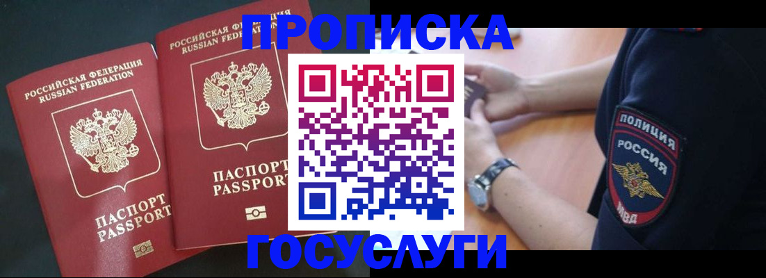 временная регистрация гарантия в Дзержинске
