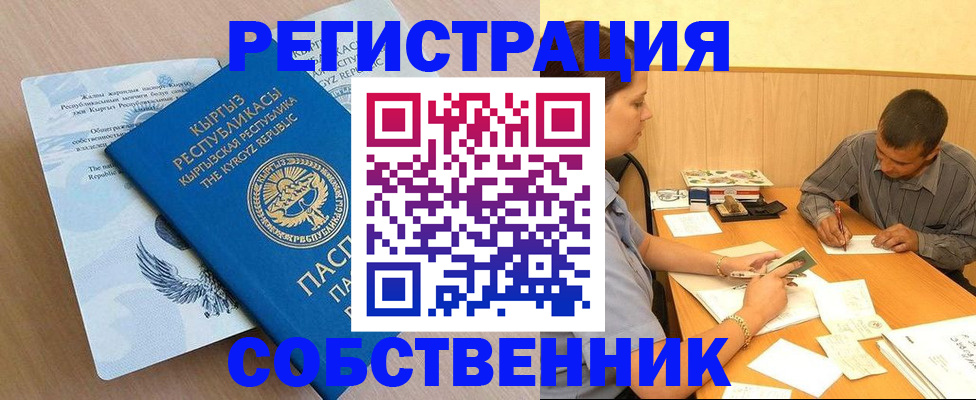 временная регистрация 2025 в Дзержинске